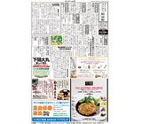 記事面・中面