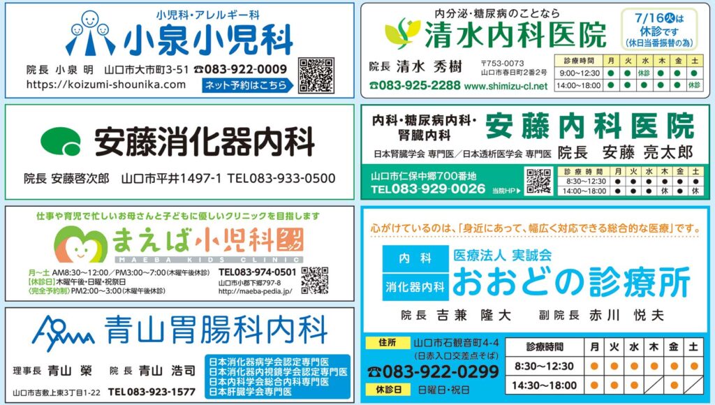 熱中症予防特集