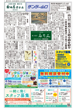第7733号