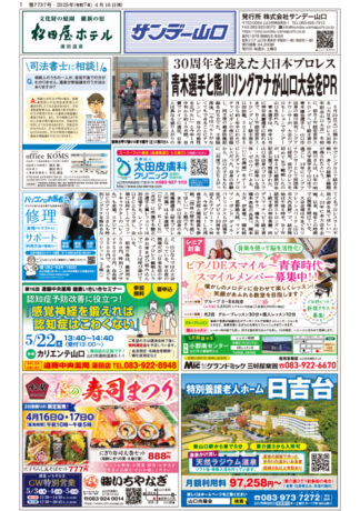 第7737号