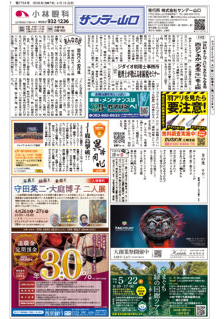 第7738号