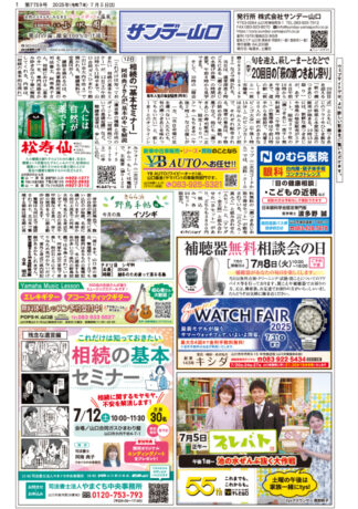 第7759号