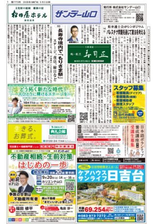 第7775号