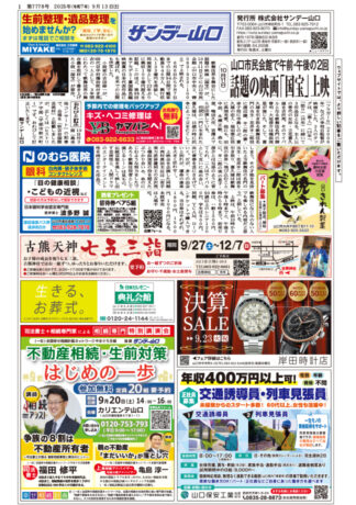 第7778号