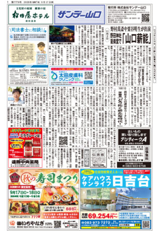 第7779号