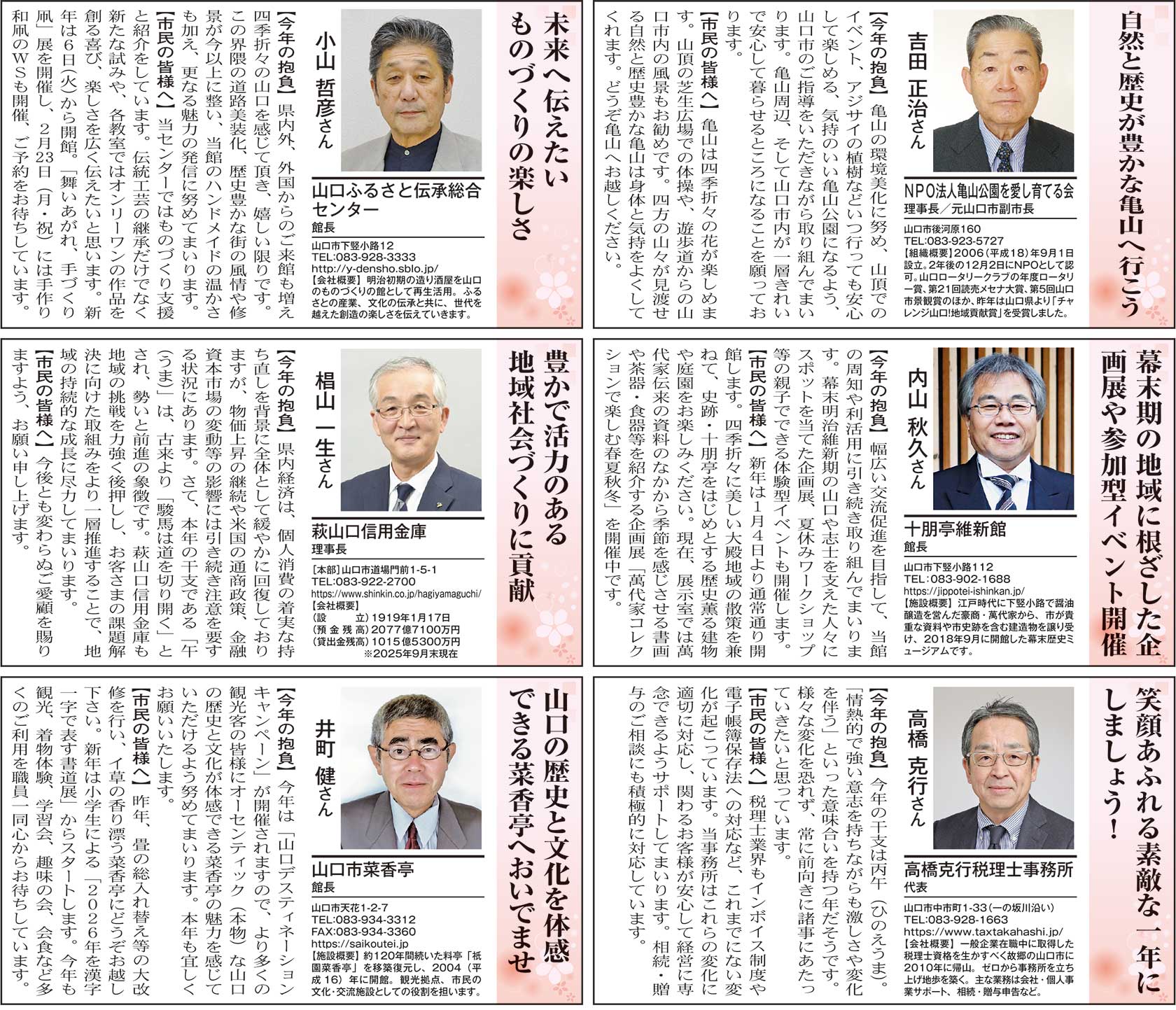 2026年年頭所感１