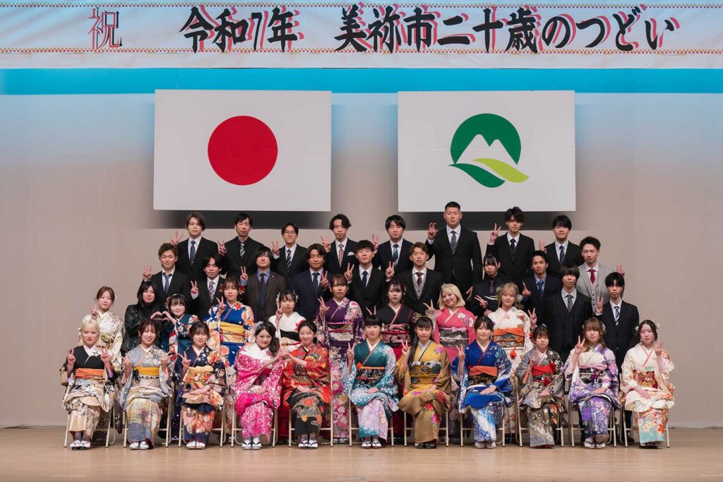 美祢市「二十歳のつどい」