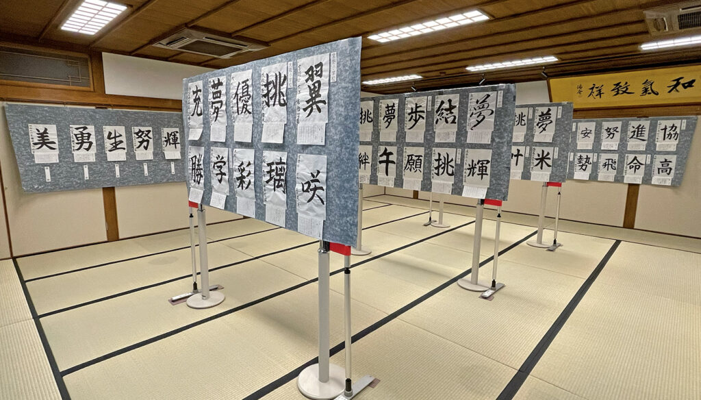 2026年を漢字一字で表す書道展