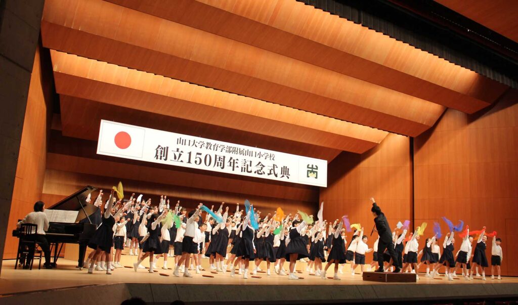 附属山口小創立150周年記念式典