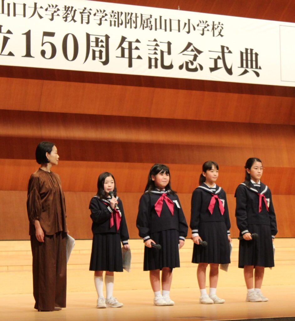 附属山口小創立150周年記念式典