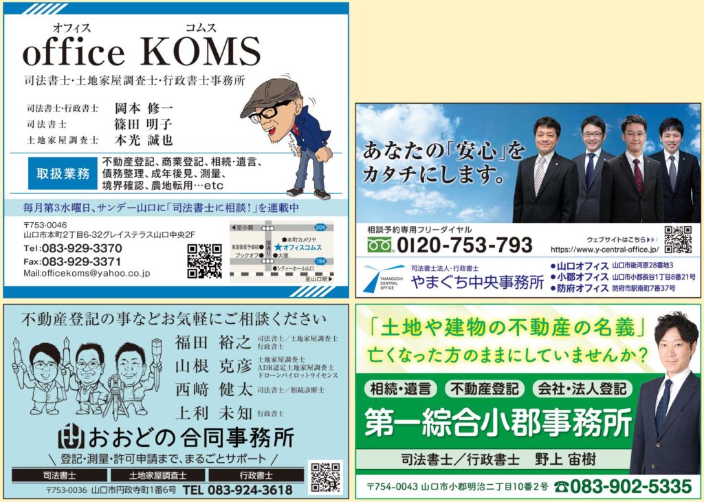 相続登記はお済みですか月間特集