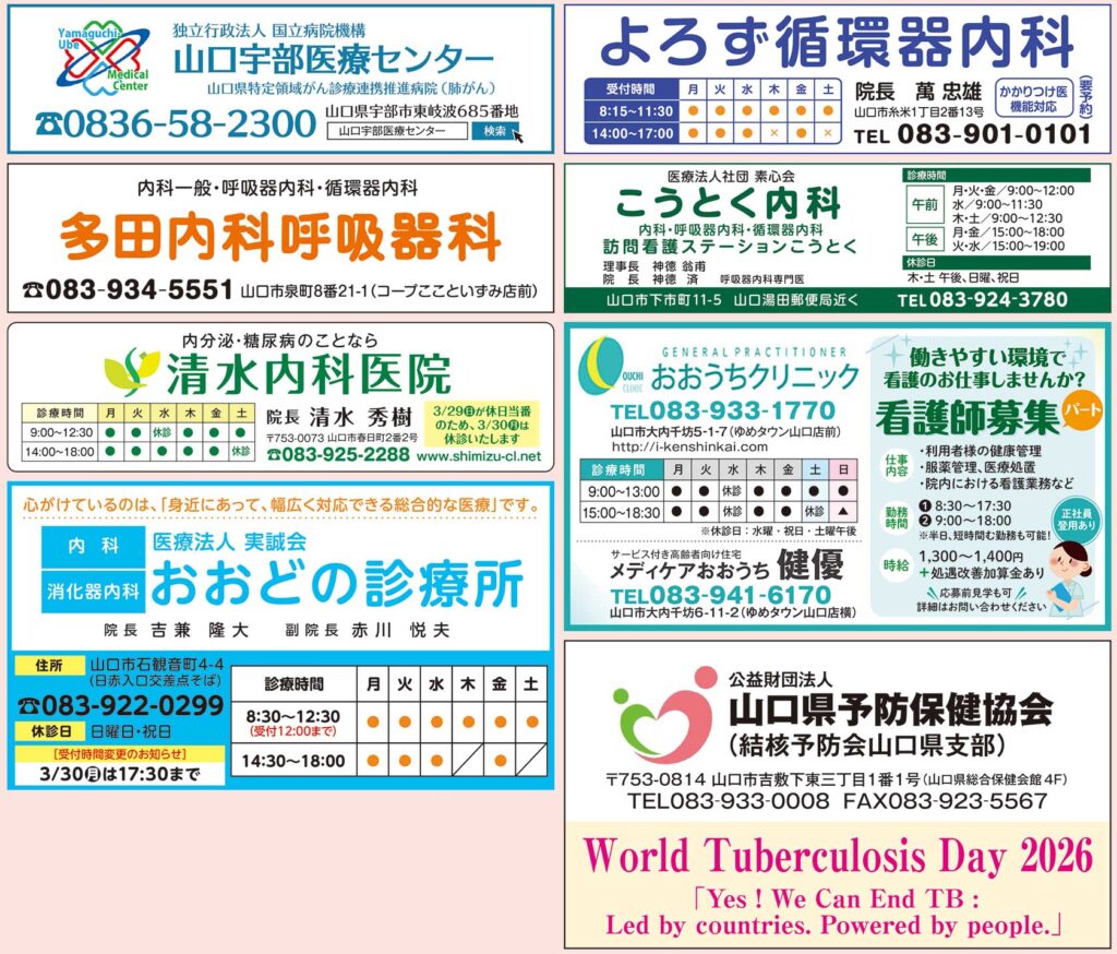 260318世界結核デー